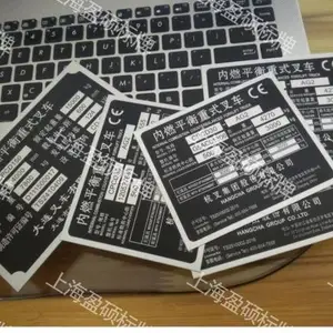 供应上海工业铭牌制作|金属铭牌制作|上海机械铭牌