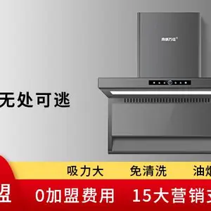 河南智能油烟机***格多少 河南帝威万佳厨卫电器供应