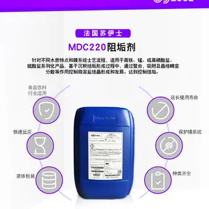 ����ʿ �ֻ�����͸Ĥҩ��MDC220 ʳƷ������ˮ�蹸��mdc220