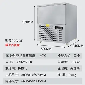 �����ٶ���SDG-3F���÷�����˪���̹�-45��๦�ܼ�����