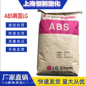 厂家现货ABS HI-121H LG 甬兴LG化学高光泽热稳定韩国121h 原料