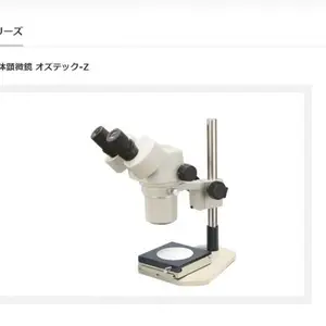 日本otsuka 照明扩大镜/异物目视检查/外观检查/表面检查仪器