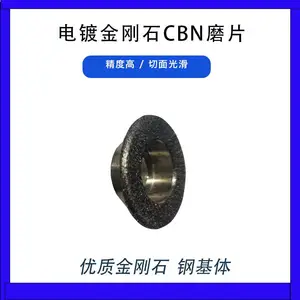 ĥ��ֽ��ר�õ������������ĥƬCBNĥ���������ɰ��