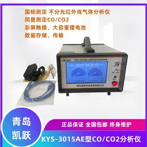 ���ֹ������������ KYS-301***E��CO/CO2�������������