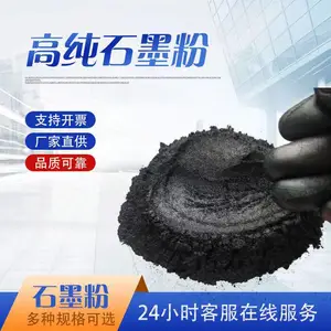 200目石墨微粉 铅笔芯用润滑导电鳞片微粉 新能源材料石墨粉