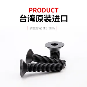 芳生12.9级沉头内六角螺丝平头螺栓高强度合金钢螺钉