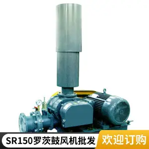 轴流式进风口YXSR50 双油箱罗茨风机无油输送 性能及佳