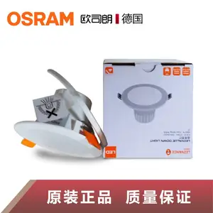 OSRAM欧司朗LEDVANCE筒灯4.5W 3寸嵌入式LED筒灯客厅过道天花灯