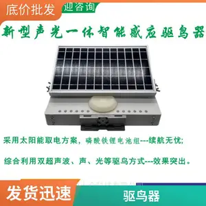 果园鱼塘风力闪光驱鸟器 电线杆赶鸟器防鸟器 户外太阳能赶鸟器