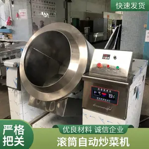 ����ʳ���Զ��������˻�ʡ���� �����ͷ��깤��������Ͳ���� �����豸�����ͻ�
