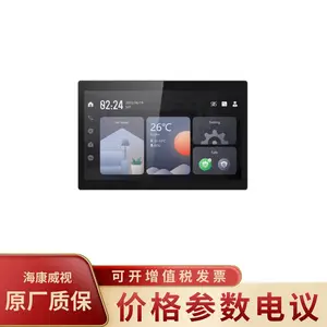 HIKVISION/海康威视DS-KH8540-C1 显示屏10.1寸全数字室内机