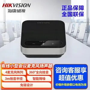 海康威视视频会议全向麦克风腾讯钉钉USB/蓝牙话筒音响一体