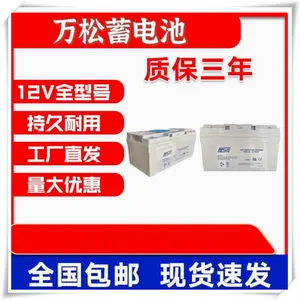 ��������SN200-12 12V200AH �����õ�ƿͨѶ��վ��ش�������