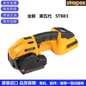 STB81/STB83/STB85瑞士STRAPEX进口电动打包机