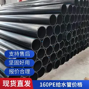 ����pe��160mm��� 8��pe��ˮ���������� peˮ�ܿ�����