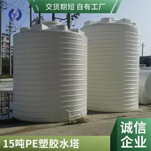 诺顺15吨化工pe储罐液体水肥储肥罐圆柱形大型立式平底