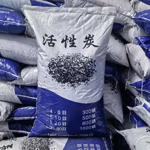 活性炭