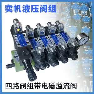 四路六通径4WE6E阀组带电磁溢流阀DBW10B油路块压力表开关压力表