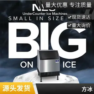 万利多MANITOWOC商用一体式式方冰制冰机QM20AC UDE0065A UDE0080A
