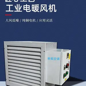 NC型蒸汽热水暖风机 工业厂房车间热风机