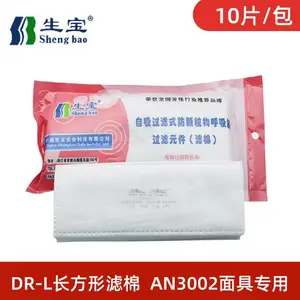 生宝滤棉DR-L长方形KN95滤芯滤纸适用AN3002防尘口罩过滤棉10片装