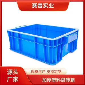 仓库整理 物流周转箱 蛋糕箱 规格多样 结实耐用