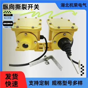 SCPT-090-30T皮带机防撕裂保护开关检测器行程开关