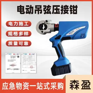 ECT-300电动吊弦压接钳铁路吊弦线液压钳斜拉线液压压线钳