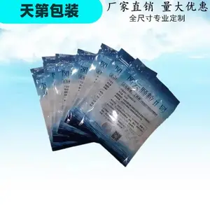 彩印鱼饵包装袋 天第定制饵料包装袋 鱼食生产厂家