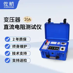 佐航BYQ3120变压器直流电阻测试仪20A双控操作0~25kΩ