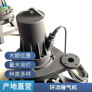 操作简单易维护 离心式潜水曝气机 厂家直发 循环增氧设备蓝宝石