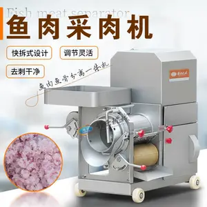 赣云商用自动化300型鱼肉采肉机去鱼刺加工生产用设备