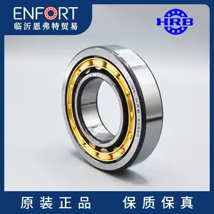 HRB 哈轴正品 圆柱滚子轴承 NU205EM 内径25mm 外径52mm 厚度15mm