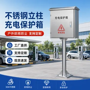 不锈钢立柱充电保护箱户外防雨新能源充电设备配电箱材质支持定制