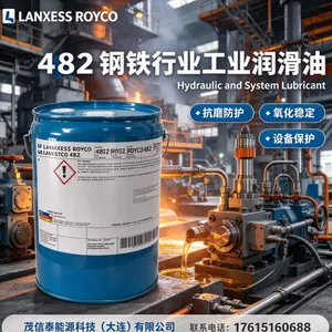 LANXESS ROYCO 482482 ROYCO481 ROYCO363 ROYCO756朗盛