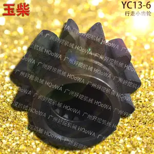 玉柴13挖机YC13-6行走齿轮箱牙箱一级齿轮小齿轮散件