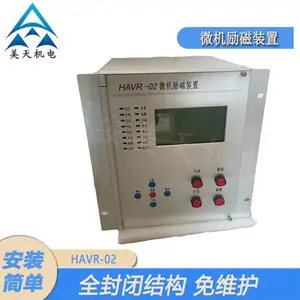 HAVR-02 微机励磁调节器 全数字中小型水轮发电机励磁控制系统