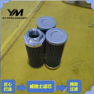威格士滤芯 盾构机液压系统威格士滤芯玻纤油滤芯