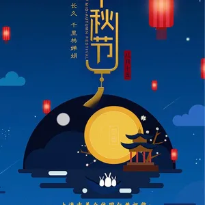 2018中秋节晚宴摄影 国庆节庆典活动摄像 上海吉美大型活动多机位拍摄服务 视频直播照片直播