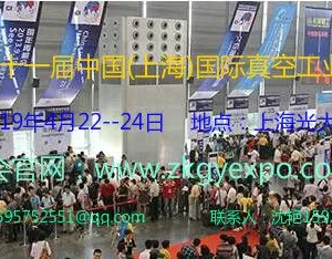 2019第十二届中国(上海)国际真空工业展
