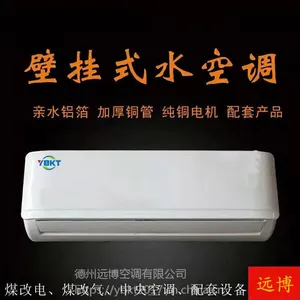 源头厂家新款 2p壁挂式风机盘管壁挂炉散热器 远博品牌 挂式明装风机盘管 价格