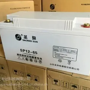 圣阳蓄电池SP12-65 12v65ah 参数型号报价