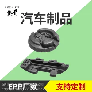 EPP汽车零部件厂家定制汽车部件 门垫片 缓冲包装辅助制品
