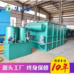 厂家直销水洗牛仔污水处理设备/PQF医院布草洗涤污水处理设备哪家质量好/德源蓝