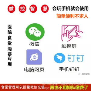 �㶫ҽԺʳ�ö���ϵͳ�����ֻ�ɨ����΢��֧��ȡ��