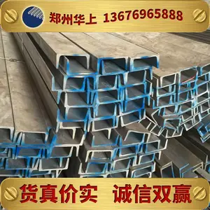 河南郑州青山控股316L材质不锈钢槽钢