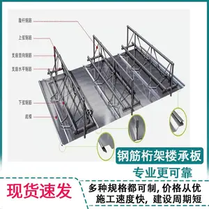 压型钢板多种规格都可制_钢筋桁架楼承板