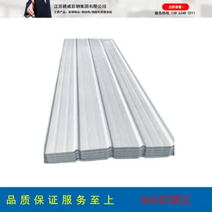 860彩钢瓦江苏哪个厂家能做 接来料加工
