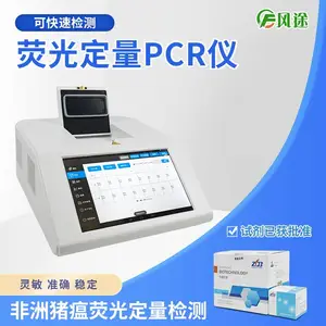 风途非洲猪瘟检测仪 非洲猪瘟检测仪器 非洲猪瘟检测PCR实验室建设