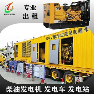 广州高压发电机组出租-10.5KV柴油发电机租赁价格